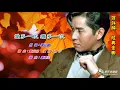 愛多一次 痛多一次   譚詠麟〈歌手演唱版〉