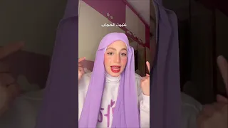 طريقه تثبيت الحجاب لفات حجاب لفات طرح Hijabstyle 
