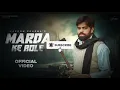 Marda Ke Role (official music Video)MasoomSharma | Amar Karnawal New HaryanviSong 2025 #mardakerole 