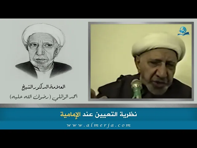 ⁣نظرية التعيين عند الإمامية