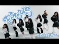 Hearts2Hearts (하츠투하츠) - ‘FOCUS’ | DANCE COVER by INVASION GIRLS from Indonesia