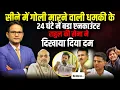 Download Lagu ‘हम धमकी नहीं देते एक्शन करते हैं’ | The Rajneeti | Congress | Rahul Gandhi | Printu Mahadev BJP