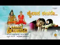 Download Lagu ಕೈಲಾಸ ಈಶನೇ | Vishwaroopini Sri Vasavi Kannada film | B M Prasad | Annapurna Srikanth | Fusion Ragas