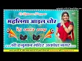 Lagu Mahaliya Aaye Chor DJ mix new song Bhojpuri #kaharwa Dj Rajkumar Prajapati Hard dholki mix