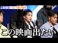 Download Lagu HiGH\u0026LOW10周年でRAMPAGE川村壱馬が思い出語る「この映画出たい！と思った」　“LDH PERFECT YEAR 2026”解禁イベント
