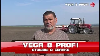 VEGA 8 PROFI с сигнал.