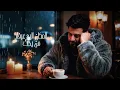 الا انت - حيدر سعد ( حصرياً ) 2026