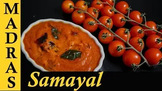 tomatorelish #australiantomatorelishrecipe #tomatorelishrecipe Are you a sort of person who likes ga. 