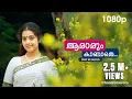 Download Lagu Aararum kaanathe HD 1080p | Video Song | Mohanlal , Meena - Chandrolsavam