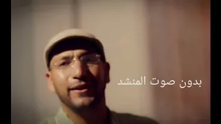 همسة فجر مراد شريف بدون صوت المنشد تصميمي 