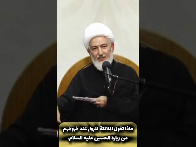 ⁣الشيخ فاضل الصفار #اللهم_صل_على_محمد_وال_محمد