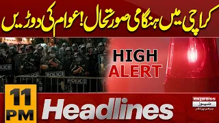 Emergency Situation in Karachi! | PIMS Hospital Fire | Strike, Scuffle & Clash | 11PM Headlines