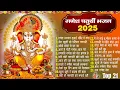 Download Lagu गणेश जी नॉनस्टॉप सुपरहिट भजन | Top 21 Ganesh Bhajans Ganpati Songs | Ganesh Chaturthi Special 2025