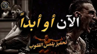 أقوى تحفيز عربي    كيف تحو ل حياتك من الفشل إلى النجاح الذي لا يتوقف  دندنها