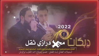 مجوز درازي ثقل   الفنان ايهم البشتاوي مجوز مهند القرم   حصريا        دندنها