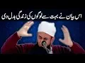 Download Lagu This 10 Minutes Bayan Change Your Life Best Of Maulana Tariq Jameel Ramadan Bayan 2018