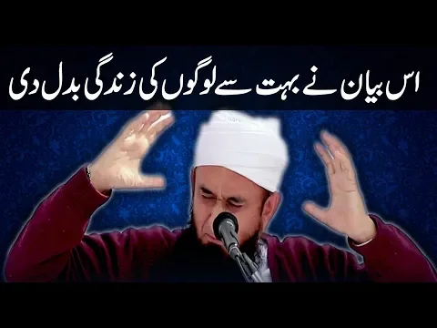 Download MP3 This 10 Minutes Bayan Change Your Life Best Of Maulana Tariq Jameel Ramadan Bayan 2018