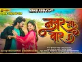 Download Lagu नजर ना वार | Nazar Na Vaar Super Hit Ahirani Khandeshi Song #vinod_kumavat