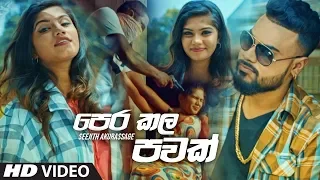 pera kala pawak seejith akurassage official music video 2019 new sinhala music videos 2019