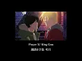 Download Lagu 【中日字幕】King Gnu「Prayer X」/BANANA FISH片尾曲(ed1)