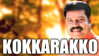 kokkarakko kozhi koovana kalabhavan mani song dj mix dj umesh 