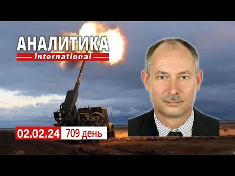 2.02 Фронт стабилен не смотря на атаки противника. Спецоперация СБУ на нефтетерминалах рф.
