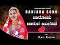 Download Lagu Banjara Song | Jarochu Daarura Angadina | Singer Ravi Rathod #banjara #ravirathodbanjarasongs