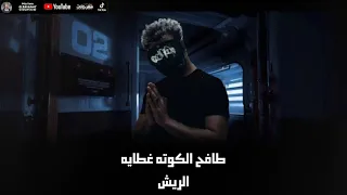 مسلم   مهرجان مهموم حصريا   اجدع مني ياصاحبي مفيش دندنها
