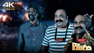 ഏലിയന്റെ പേടകം ഇനി ഈ തമ്പിക്ക് സ്വന്തം  | Pluto New Malayalam | Neeraj Madhav | Althaf Salim