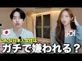 Download Lagu 韓国人彼女がズバリ！韓国男子に嫌われる日本人女性の特徴