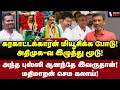 Download Lagu 'நைனா' நாகேந்திரன்! பாஜக மேடையில் செம காமெடி! | Ve Mathimaran Interview | EPS | Vijay | BJP