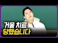 Lagu 친할수록 솔직한 말 하면 안 되는 이유