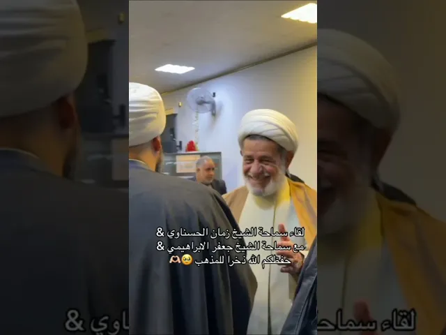 ⁣#الشيخ  جعفر الابراهيمي  الشيخ زمان الحسناوي   ياهلا  بعشك المنابر