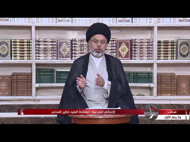 ⁣السيد خضير المدني _ يثبت للزوج خيار العيب بوجود احد العيوب الستة في زوجته ؟