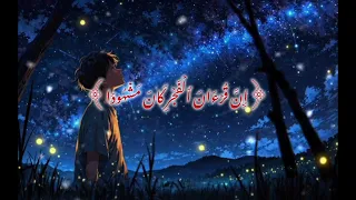 ابدأ صباح الجمعة بتلاوة عذبة للقرآن الكريم بصوت عمير شميم 