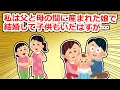 Download Lagu 【不思議】私は二人姉妹で、大学時代の彼と結婚し娘が生まれて幸せの絶頂だった【2chスレ】