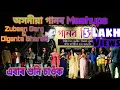 Lagu Assamese Mashup | Tribute to Diganta Bharati - Zubeen Garg | Deeplina Deka, Sudeep Ranjan and others