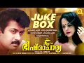 Lagu Bheeshmacharya | Evergreen Malayalam Movie Songs | Old Malayalam Movie Songs | Audio Jukebox