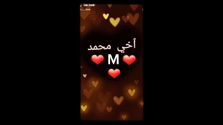 أنت الغالي ياخويا من بعد أمي وآبويا 