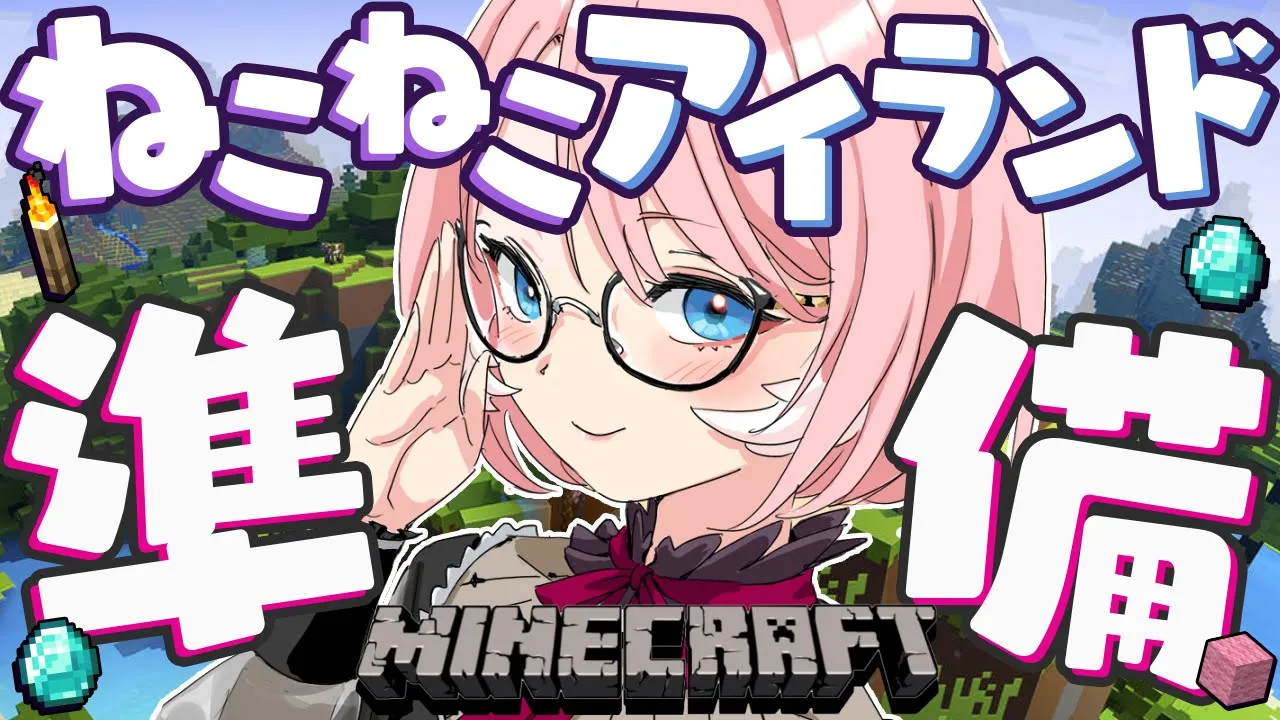 【 Minecraft 】社長秘書出勤！村人ガチャで幸運3を手に入れろ！#泥棒建設 【鷹嶺ルイ/ホロライブ】