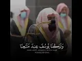 Download Lagu ASH SHEIKH ABDUR RAHMAN AL SUDAIS RELAXING QURAN