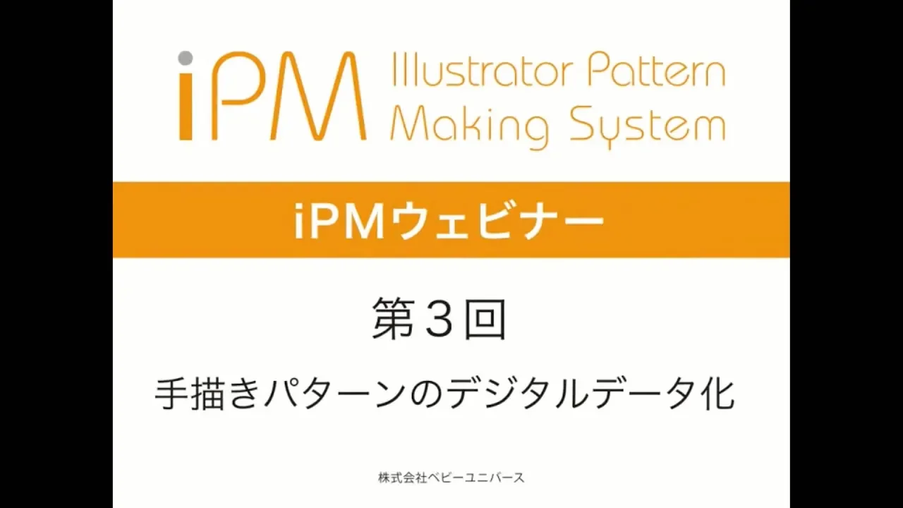 Illustratorで型紙作成シリーズ vol.3【手描きパターンのデジタルデータ化】