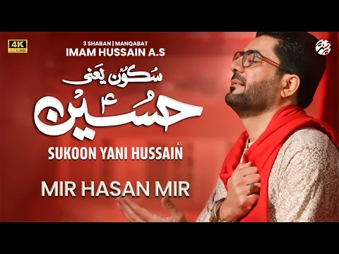 Video Thumbnail: 3 Shaban New Manqabat 2026 | Sukoon Yani Hussain (as) | Mir Hasan Mir