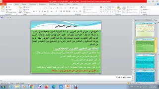 محاضرات مقرر العروض و القافية للفرقة الثانية بكلية دار العلوم جامعة المنيا للعام الجامعي 2020 ـ 2021 