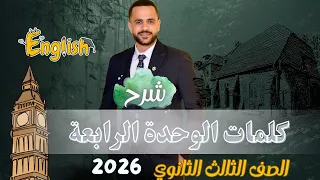 You Won T Forget A Single Word Complete Explanation Of Unit 4 Vocabulary 3rd Year Of Secondary 