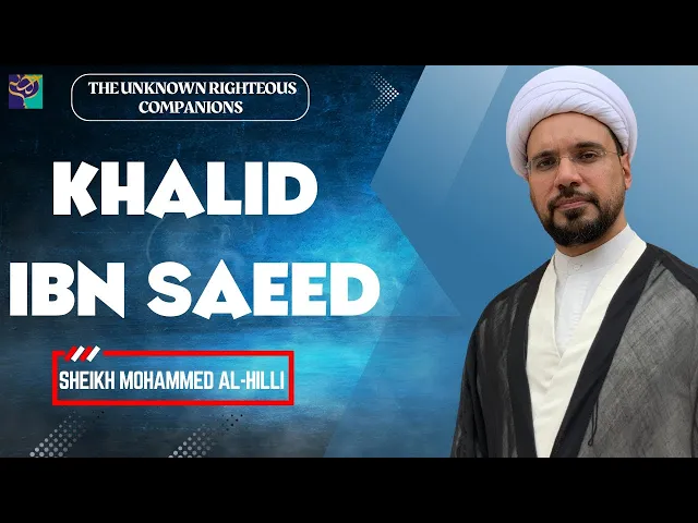 ⁣KHALID IBN SAEED | The Unknown Righteous Companions | Sheikh Mohammed Al-Hilli