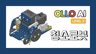 OLLO AI2 10 l Cleanbot