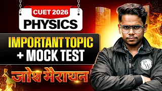 CUET 2026 Physics Complete Marathon - CUET Physics