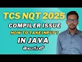 TCS NQT 2025 HOW TO TAKE INPUT IN JAVA HOW TO SOLVE COMPILER ISSUES