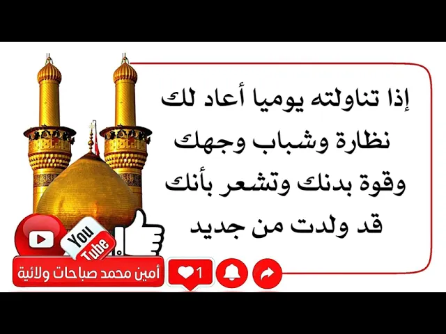 ⁣تناوله يعيد نظارة وجهك وشبابه ويزيدك قوة في بدنك وتشعر كأنك ولدت من جديد